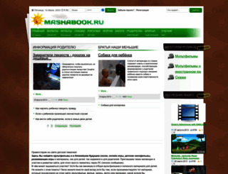 mashabook.ru screenshot