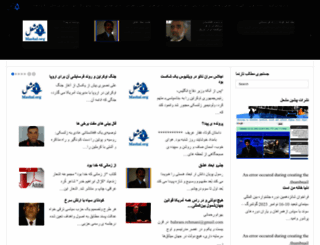 mashal.org screenshot