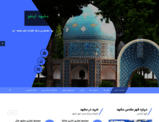 mashhad-info.net screenshot