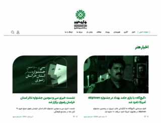 mashhadart.com screenshot