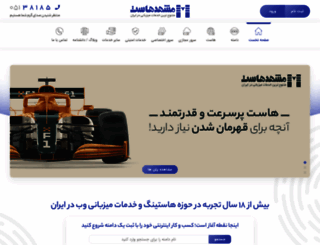 mashhadhost.com screenshot