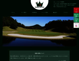 mashiko-gc.jp screenshot