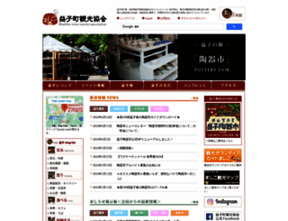 mashiko-kankou.org screenshot