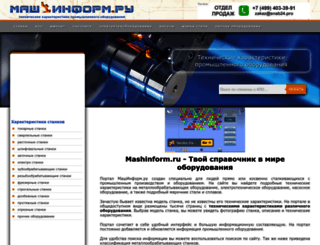 mashinform.ru screenshot