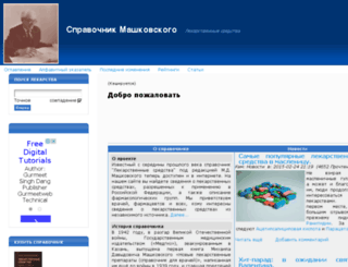 mashkovsky.ru screenshot
