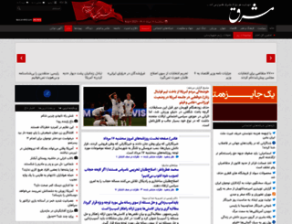 mashreghnews.com screenshot