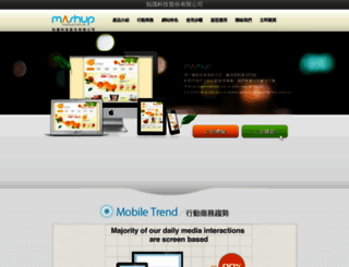 mashup.com.tw screenshot