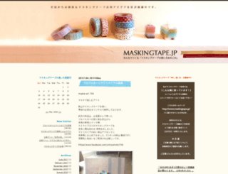 maskingtape.jp screenshot