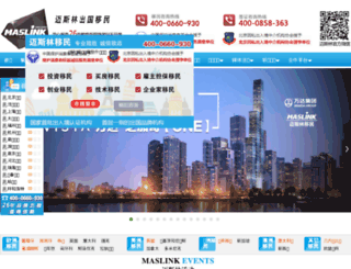 maslink.com.cn screenshot