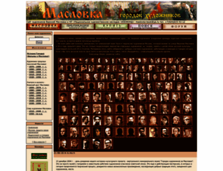 maslovka.info screenshot