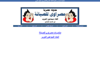 masrawysyana.com screenshot