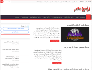 masrbramj.com screenshot