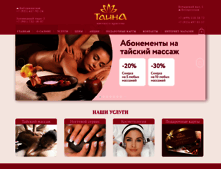 massage-fest.ru screenshot
