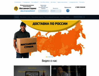 massage-stol.ru screenshot