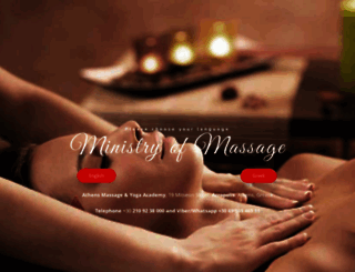 massage.gr screenshot