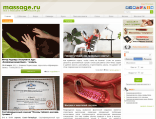 massage.ru screenshot