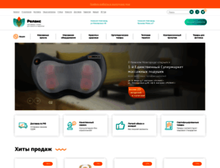 massagenn.ru screenshot