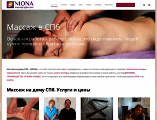 massaj-spb.com screenshot