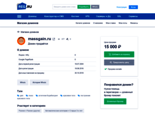massgain.ru screenshot