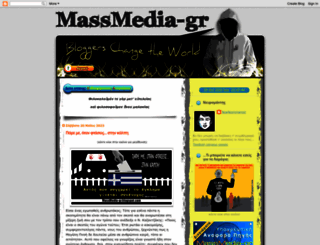 massmedia-gr.blogspot.com screenshot