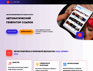 massposting.com screenshot