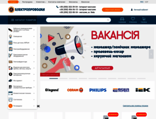 master-a.com.ua screenshot
