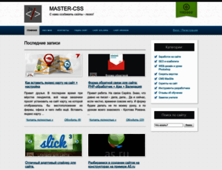 master-css.com screenshot