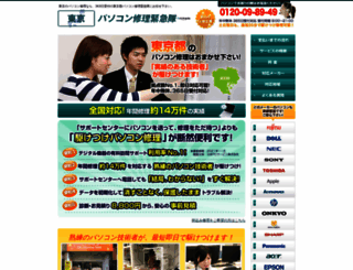 master-pc.jp screenshot