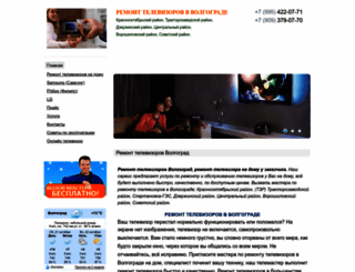 master-remont-tv-volgograd.nethouse.ru screenshot