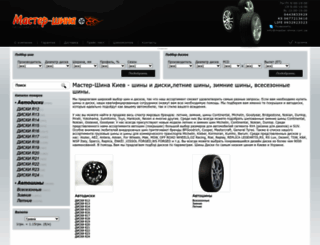master-shina.com.ua screenshot