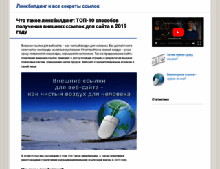 master-site-promotion.ru screenshot