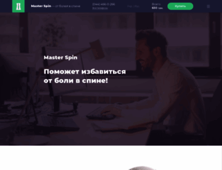 master-spin.net screenshot