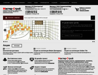 master-stroi.com screenshot