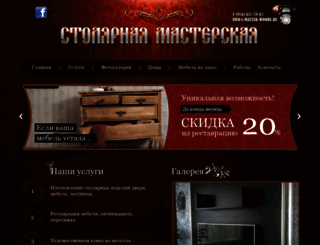 master-woods.ru screenshot