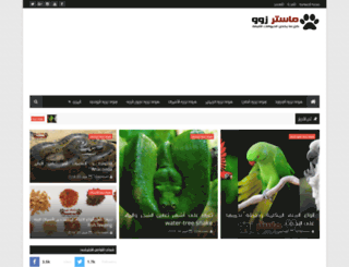 master-zoo.com screenshot
