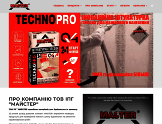 master.ua screenshot