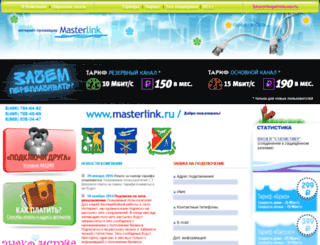 masterlink.ru screenshot