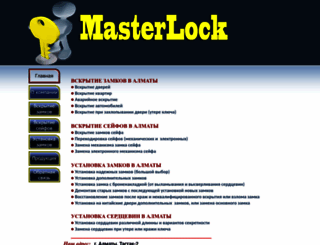masterlock.kz screenshot