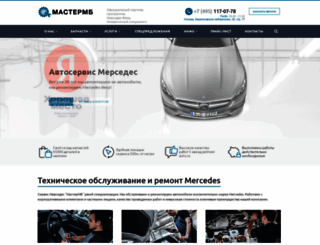 mastermb.ru screenshot