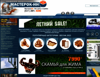 masteroknn.ru screenshot