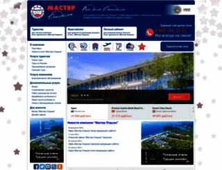 masterot.ru screenshot