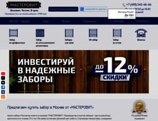 masterovit.ru screenshot