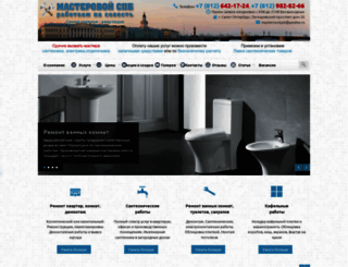 masterovoispb.ru screenshot