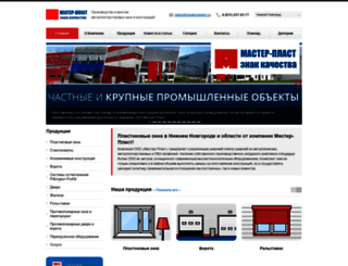 masterplastnn.ru screenshot