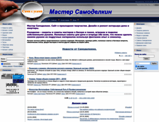 mastersamodelka.ru screenshot