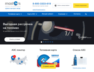 masterscard.ru screenshot