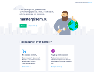 mastersupporta.masterpisem.ru screenshot