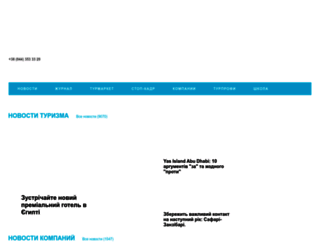 mastertura.com.ua screenshot