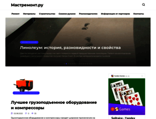 mastremont.ru screenshot
