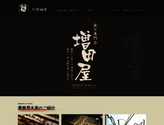 masudaya.co.jp screenshot